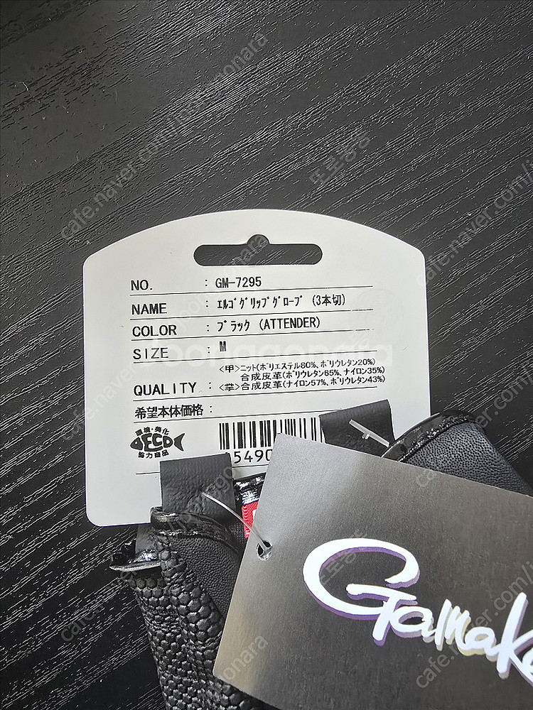 가마가츠 3컷 낚시장갑 팝니다--0